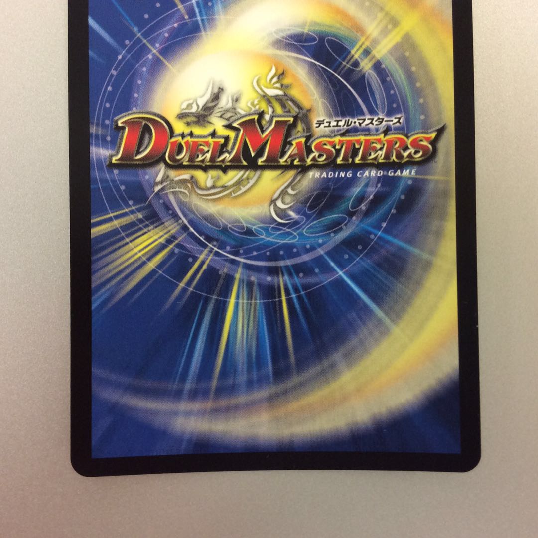 (Slight flaw) Spirit Dragon Emeralda Promo of Sound Sense