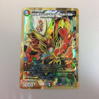 （Katsuta Kirifuda & Katsu King - A Tale of Hot Blood