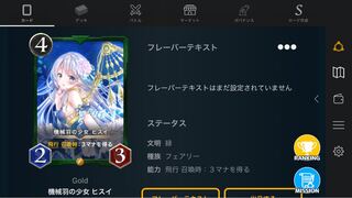 入手困難　機械羽の少女ヒスイ　Lv34