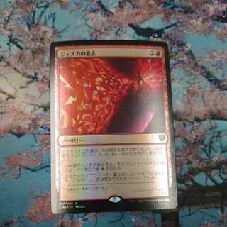 Jeska's Will Foil Japanese Up to 2 cards