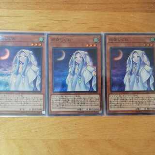 朔夜しぐれ　スーパー　3枚