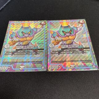 ②Mt.富士山ックス