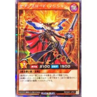 セブンスロード・マジシャン」の激安通販 | magi