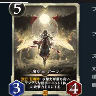 ２枚　魔空王　アーラ
