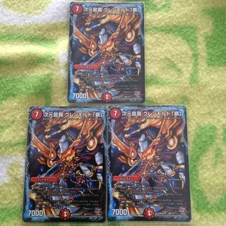 デュエマ 次元龍覇 グレンモルト 覇