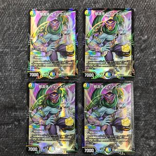 Furious Fang Saizou Mist Promo Set of 4