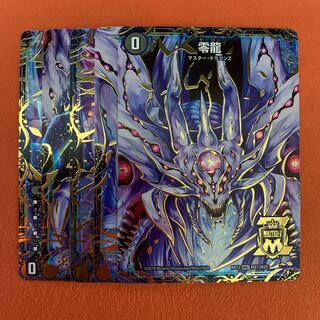 Genesis of Annihilation: Zero Mu/Zero Dragon 5-Piece Set