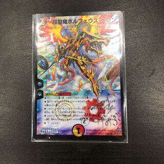 ボルフェウスヘヴン 松本しげのぶ先生サイン入り