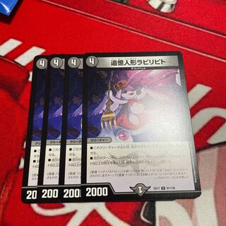 追憶人形ラビリピト