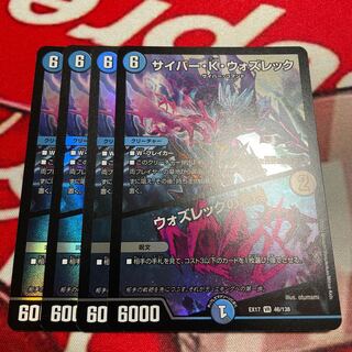 Cyber K. Wozzeck｜The Wozzeck Inquisition