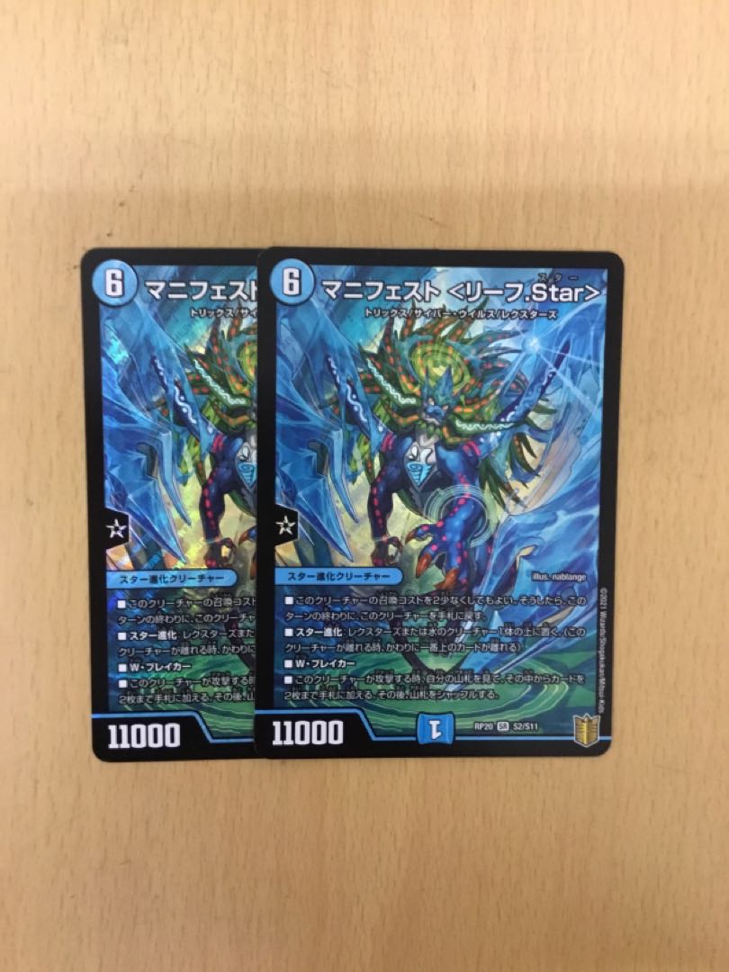 Manifest <Leaf.Star> 2 sheets