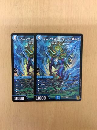 Manifest <Leaf.Star> 2 sheets