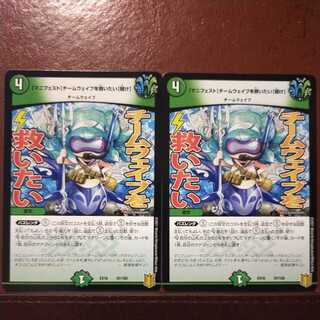 Tkc610 set discount [Manifesto] I want to Redeem Team Wave [Ask].