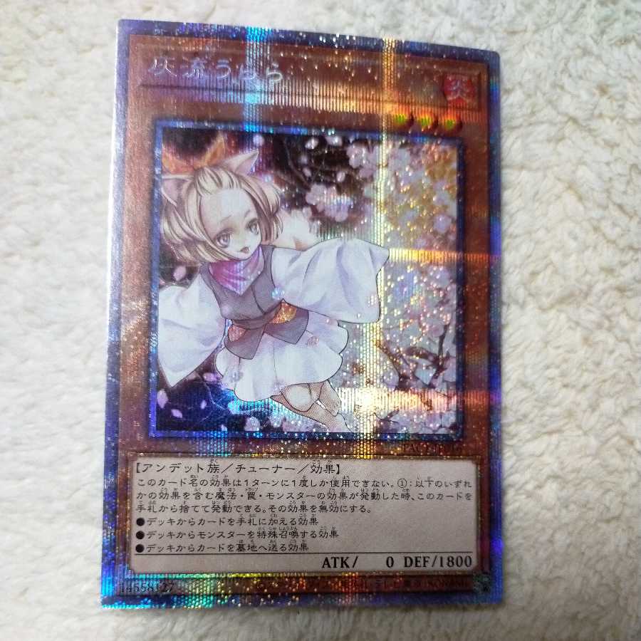 Ash Blossom & Joyous Spring Prismatic Secret