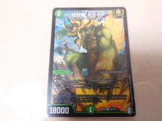 Earth Seal Dragon Gyaia