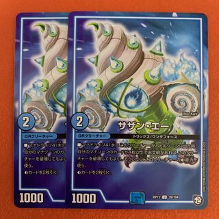 Southern A, 2 pieces.