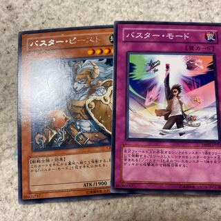 Yu-Gi-Oh! Assault Beast, Assault Mode Activate