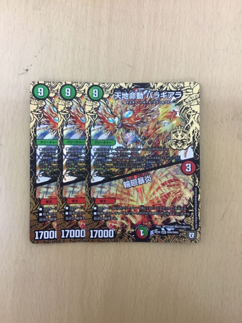 Tenchi Meido Baragiara｜Rinsei Violent Fire 3pcs