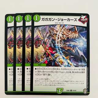 Gagan Jokers 4pcs DM-EX-09-24