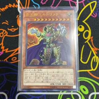 Yu-Gi-Oh! Eldlich the Golden Lord