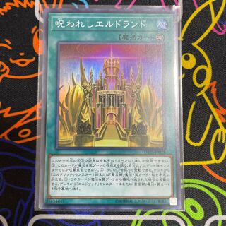 Yu-Gi-Oh Cursed Eldland