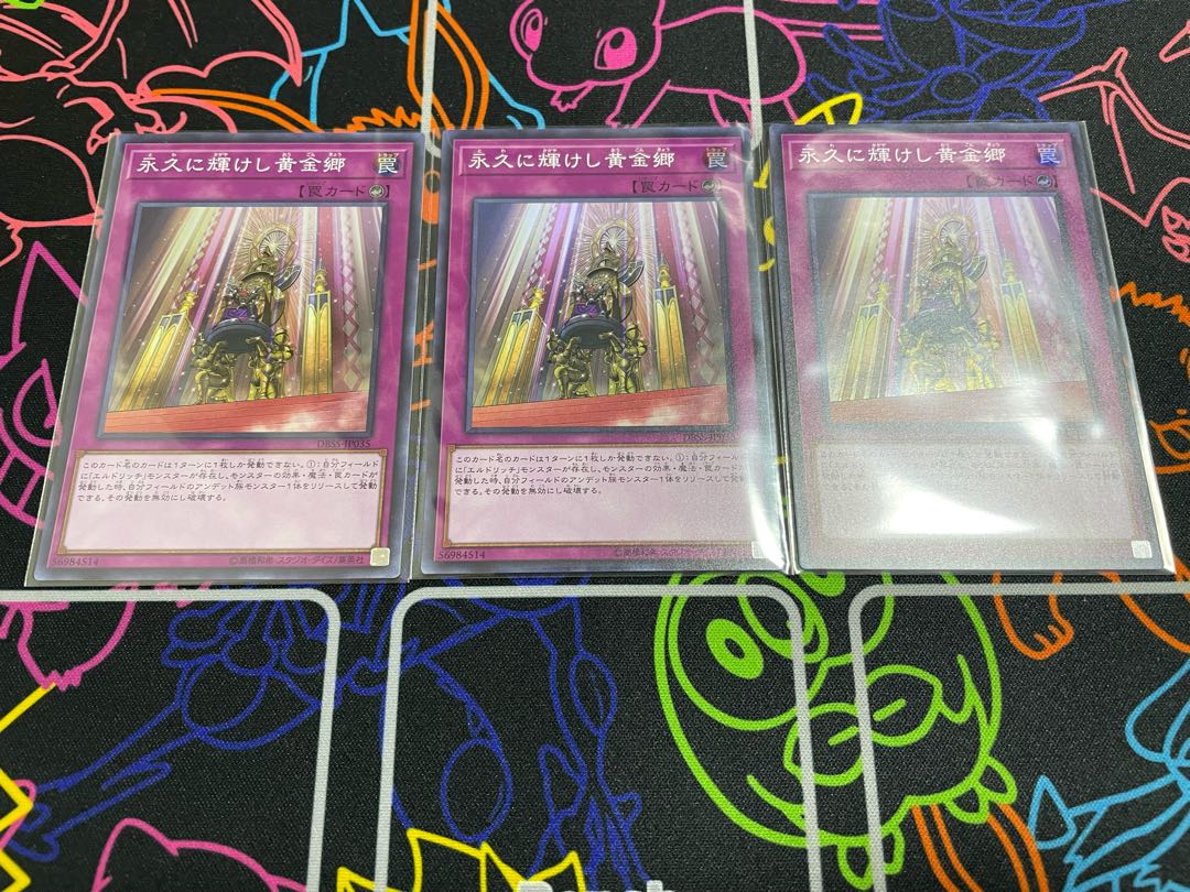 Yu-Gi-Oh! Golden Land Forever!