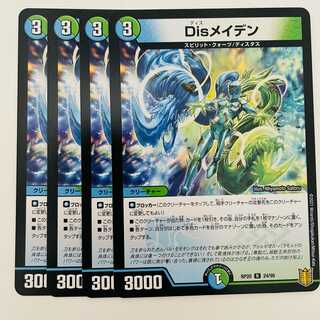 DisRosa Den 4pcs DM-RP-20-24