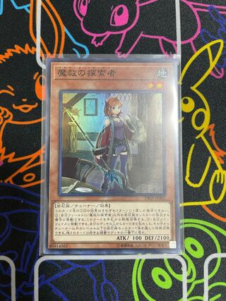 Yu-Gi-Oh! Adamancipator Researcher