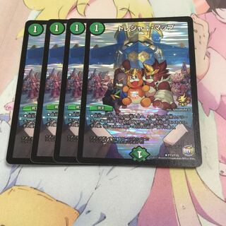 トレジャー・マップ