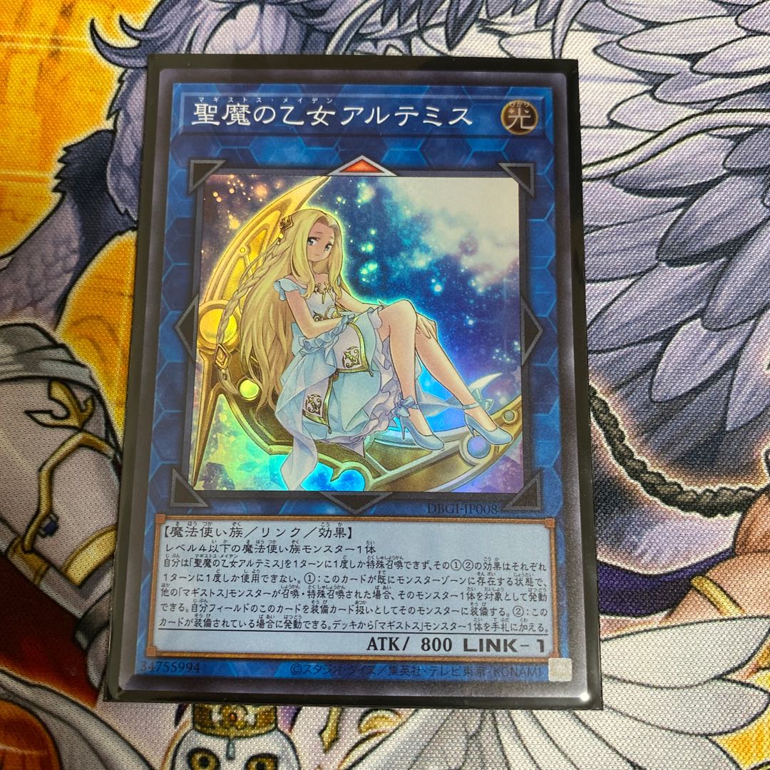 ◉ Artemis, the Magistus Moon Maiden Super Rare