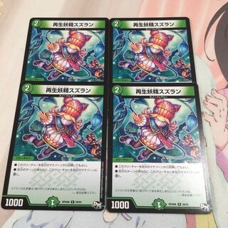 再生妖精スズラン