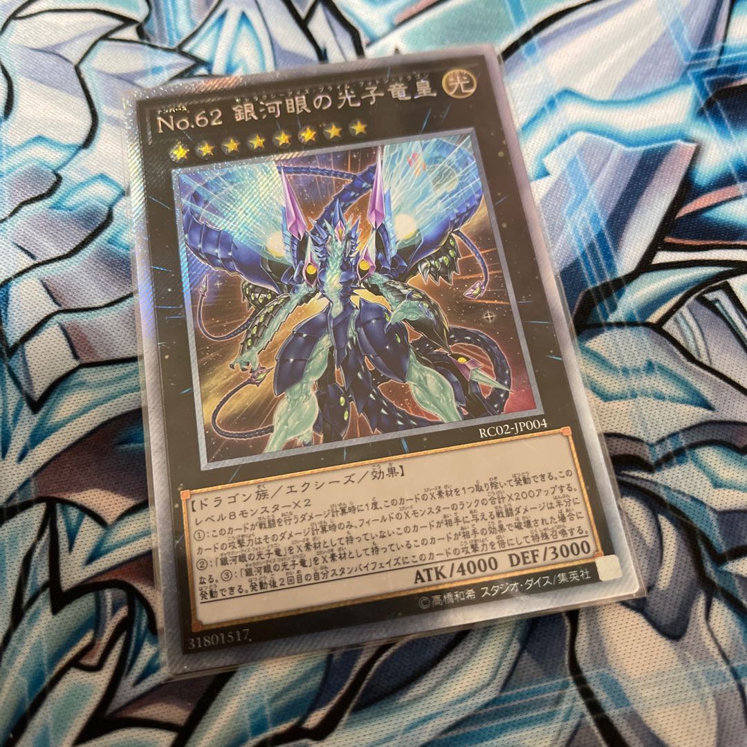 Mikku "15" Number 62: Galaxy-Eyes Prime Photon Dragon Extra Secret Rare