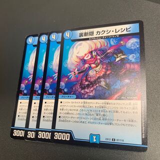 Ura-Kiri Kakushi Recipe