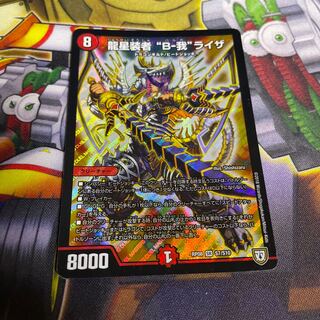 Dragon Star Dresser "B-go" Liza