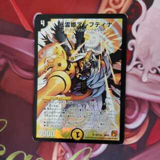 光霊姫アレフティナ