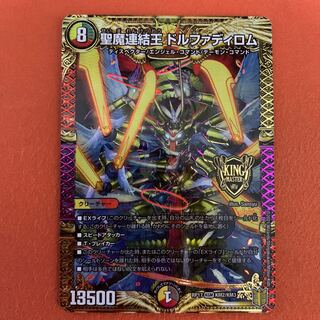 Holy Demon Consolidated King Dolphadilom 1 copy