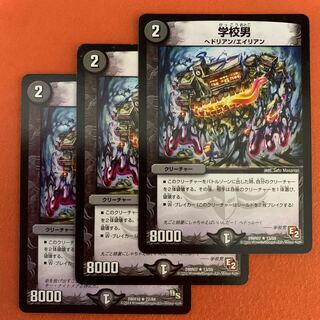 Schoolboy, 3 copies.