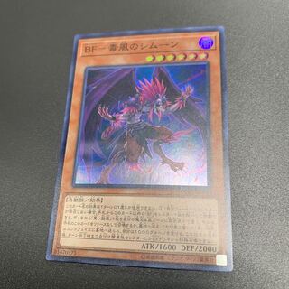 BF - Poisonous Wind Simoons