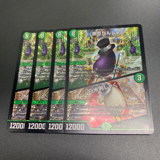 黒豆だんしゃく｜白米男しゃく