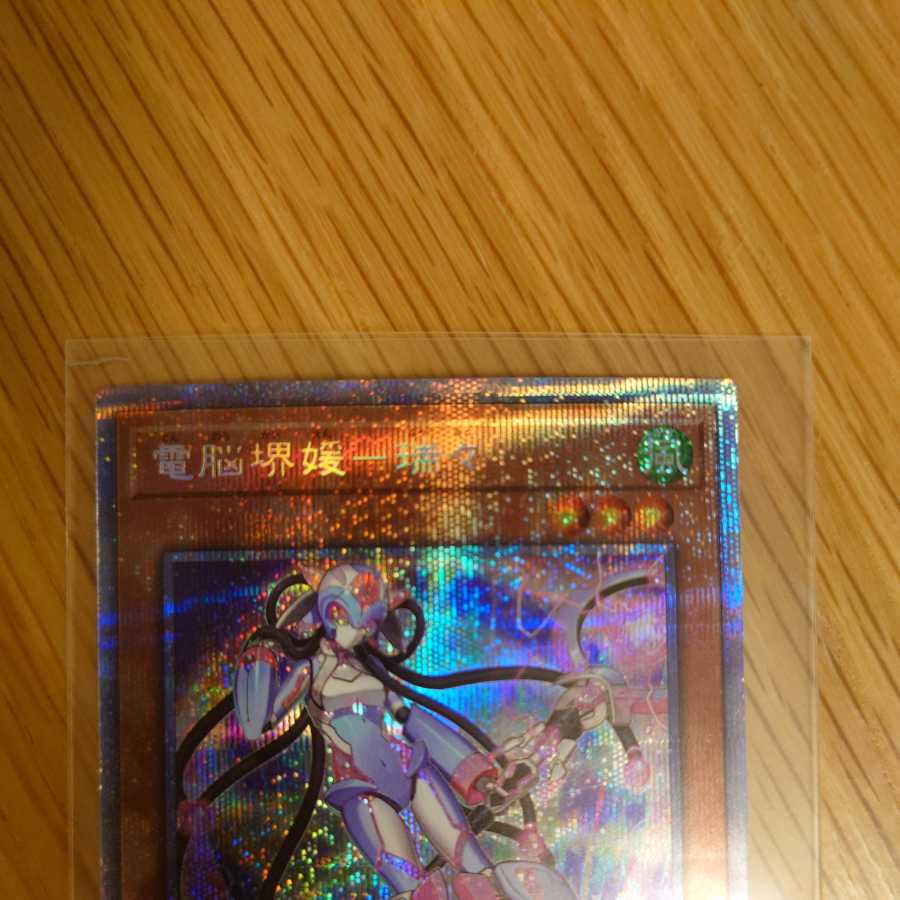 Dennou Sakai Ehime - Mizuki Prismatic Secret Rare