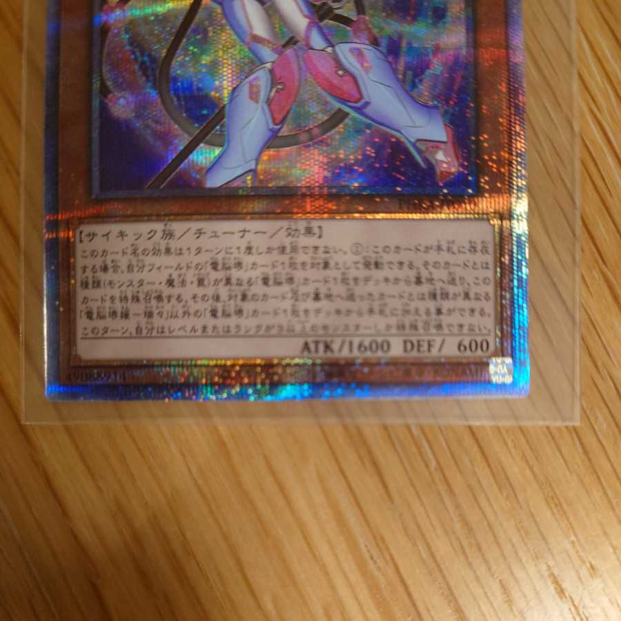 Dennou Sakai Ehime - Mizuki Prismatic Secret Rare