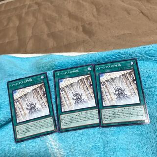 mg３４８０３　パーシアスの神域3枚