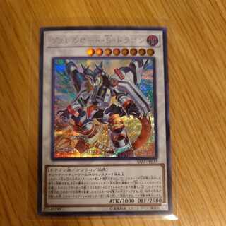 Borreload Savage Dragon Secret Rare