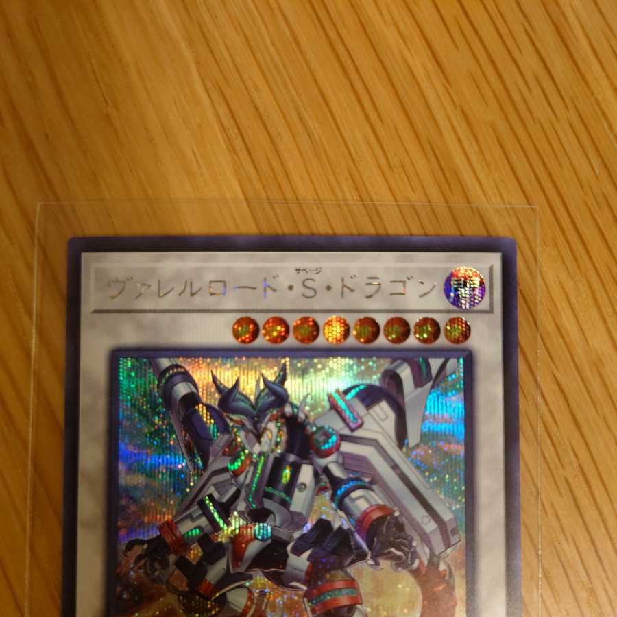 Borreload Savage Dragon Secret Rare