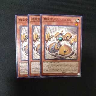 機皇帝グランエル∞ ノーマル