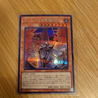 Dramaturge of Despia Secret Rare