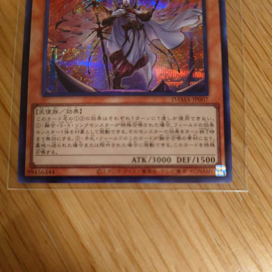 Dramaturge of Despia Secret Rare