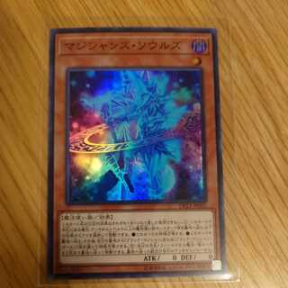 Magicians' Souls Super Rare