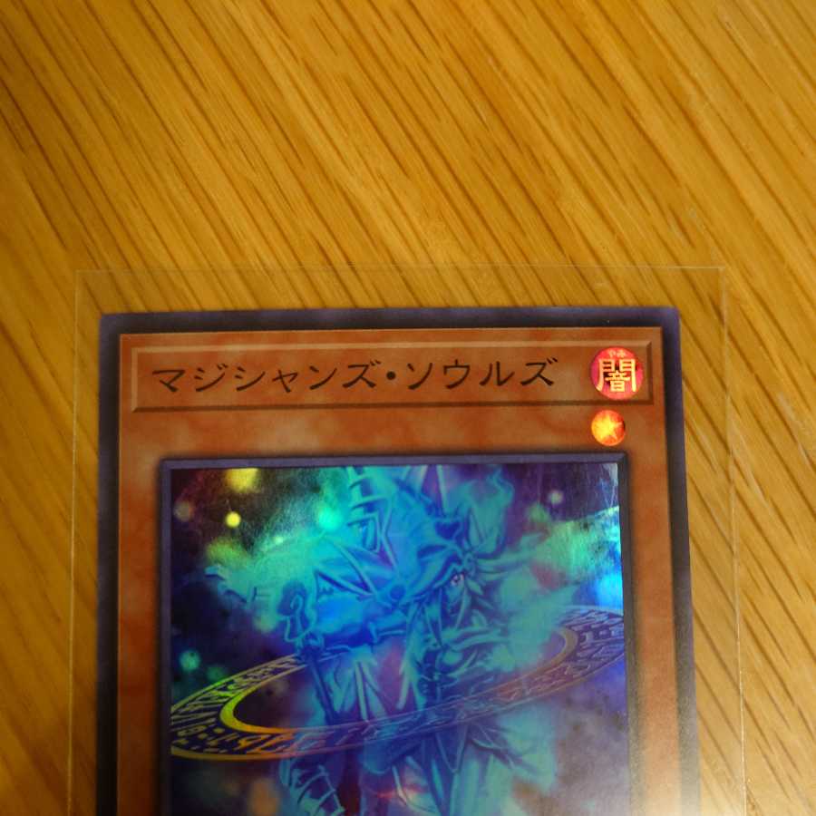 Magicians' Souls Super Rare