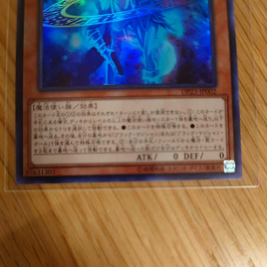 Magicians' Souls Super Rare